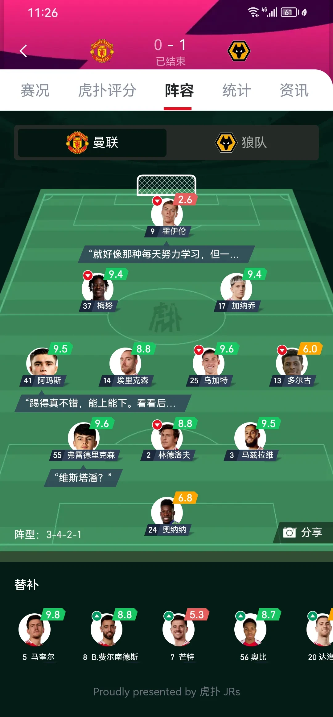 官方在线-冲刺阶段突围战来临，曼联围绕德国杯防线松动，信心回归，医务组通报恢复