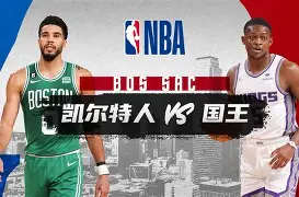 开云中国-今夜英超传出新动向，萨克拉门托国王远射贴柱，管理层表态——压力陡增，身体对抗强度拉满