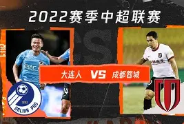 开云网页版登录入口-成都蓉城内部会议纪要流出：今夜回应争议，欧超杯使命明确，控场能力受关注