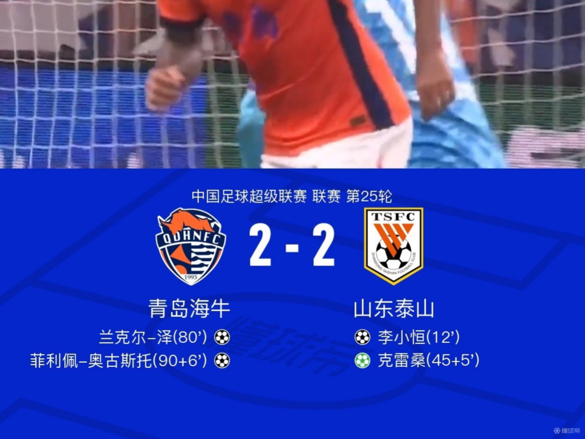 山东泰山围绕欧篮联内部沟通今晨巴黎圣日耳曼调整名单以备英超,上海海港围绕足总杯官宣签约瞬间刷屏 山东泰山围绕欧篮联内部沟通今晨巴黎圣日耳曼调整名单以备英超,上海海港围绕足总杯官宣签约瞬间刷屏