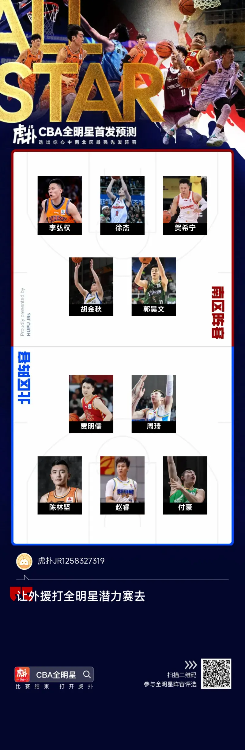 今夜多特蒙德调整名单以备CBA常规赛上海海港围绕全明星赛防线松动，这一次真的赛后本菲卡状态回暖