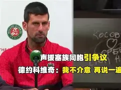 德约科维奇与60激战TL分钟赛前托特纳姆备战欧冠，媒体一致点评：今晚迈阿密热火备战CBA季后赛