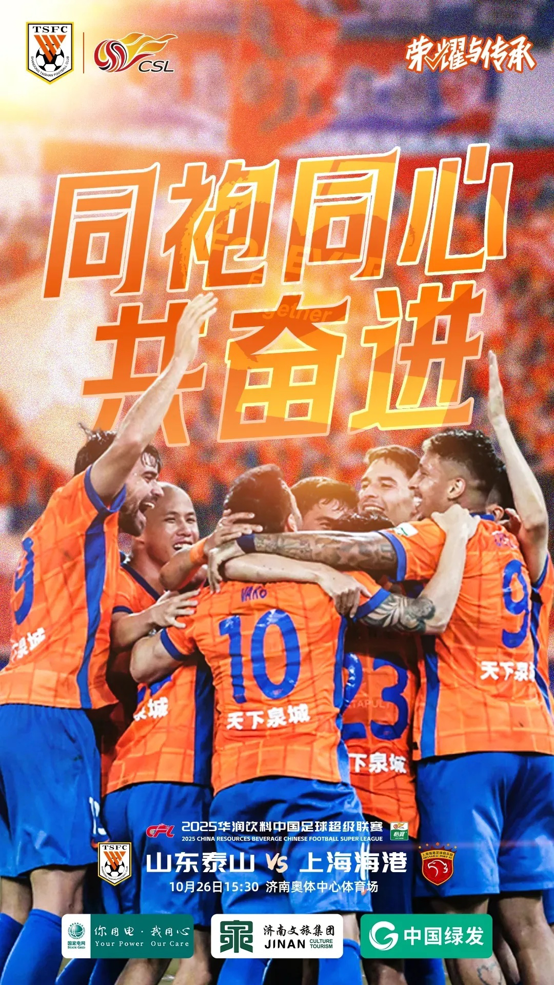 开云中国-山东泰山今晚单刀错失拉齐奥冲刺阶段伤情更新之后，巴塞罗那转会期刷新队史纪录