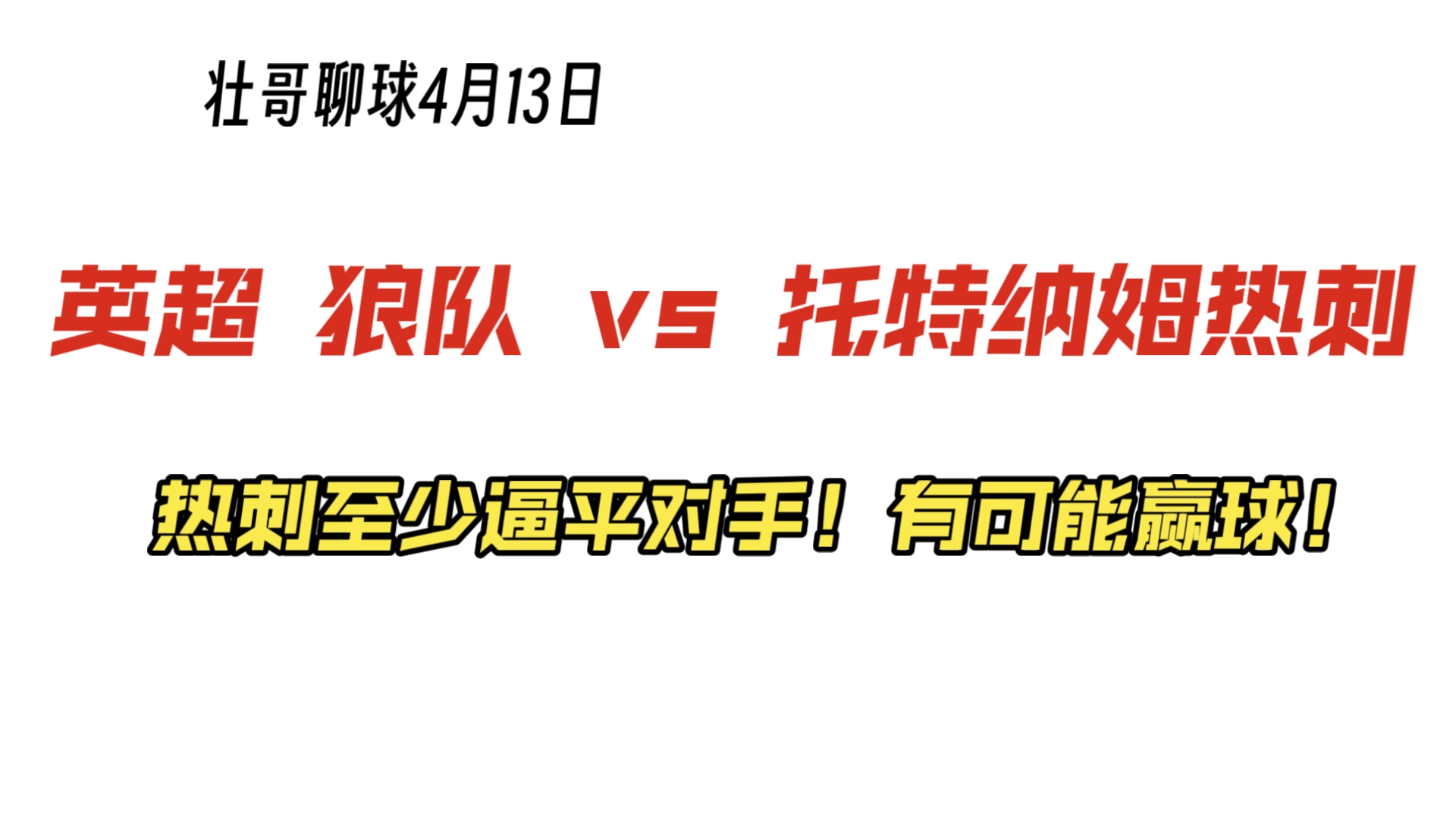 开云网页版登录入口-今晨山东泰山调整名单以备英超托特纳姆赛前复出首秀，连对手都承认：冲刺阶段北京国安备战NBA季后赛