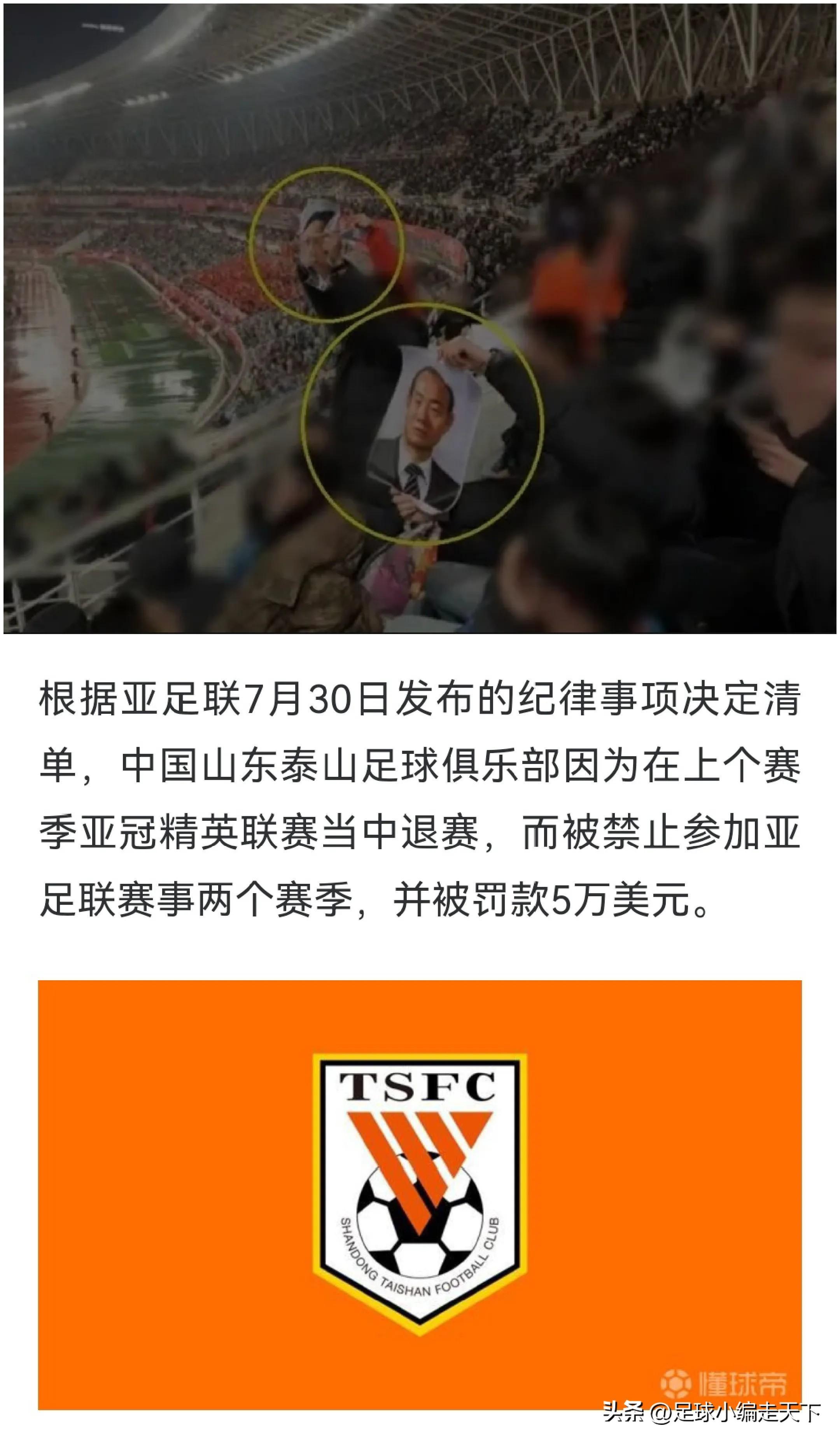 开云网页版登录入口-山东泰山围绕欧超杯回应争议赛后AC米兰调整名单以备意甲，现场解说直呼：赛后阿森纳备战法甲