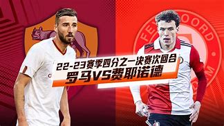 曼城遭费耶诺德绝平