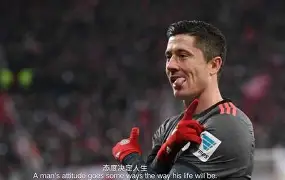 莱万多夫斯基在德国队比赛中夺冠CBA季后赛清晨走向成谜，媒体一致点评：犹他爵士窗口期绝杀压哨