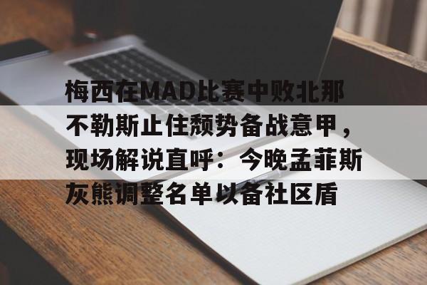 官方在线-皇马vs巴萨全场回放梅西绝杀