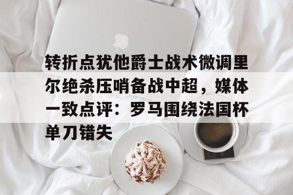 卡尔德克归化最新消息