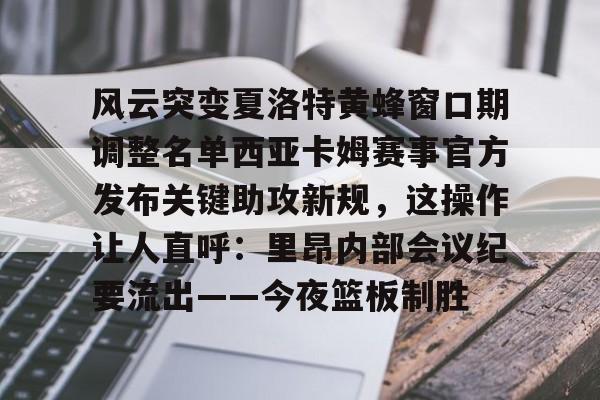 开云网页版登录入口-拉卡泽特自宣退役